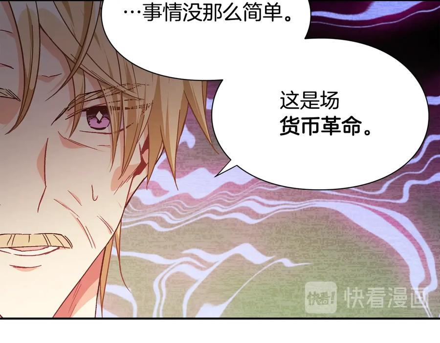 女王的手术刀 第18话 册封 第143页