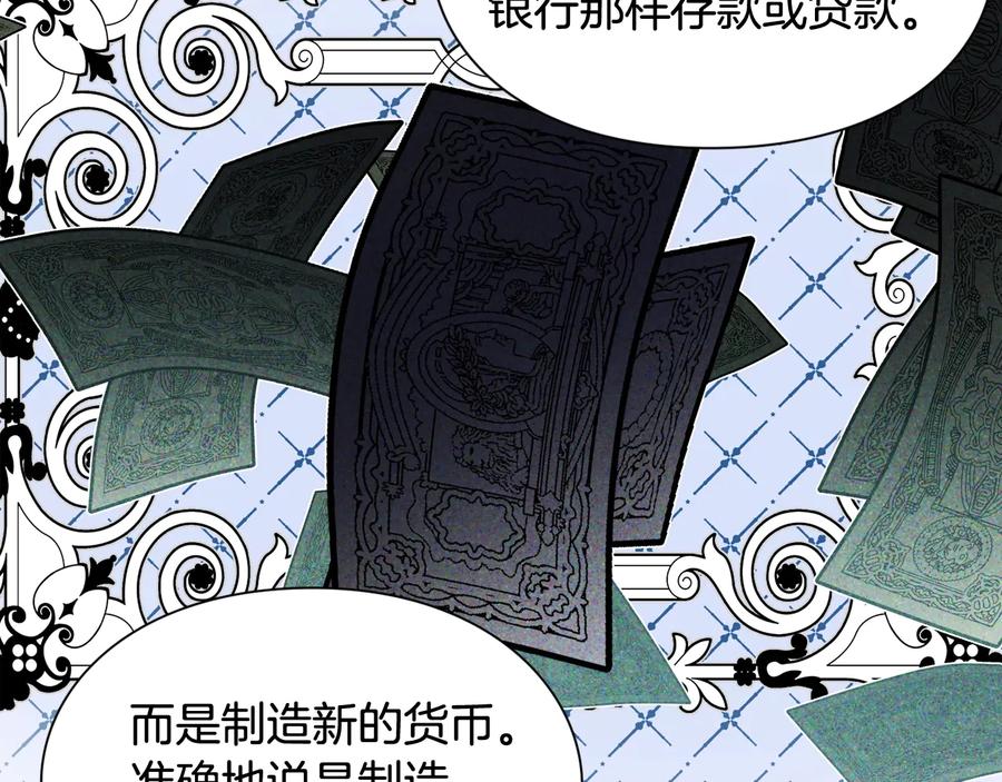 女王的手术刀 第18话 册封 第138页