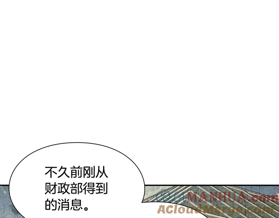 女王的手术刀 第18话 册封 第133页