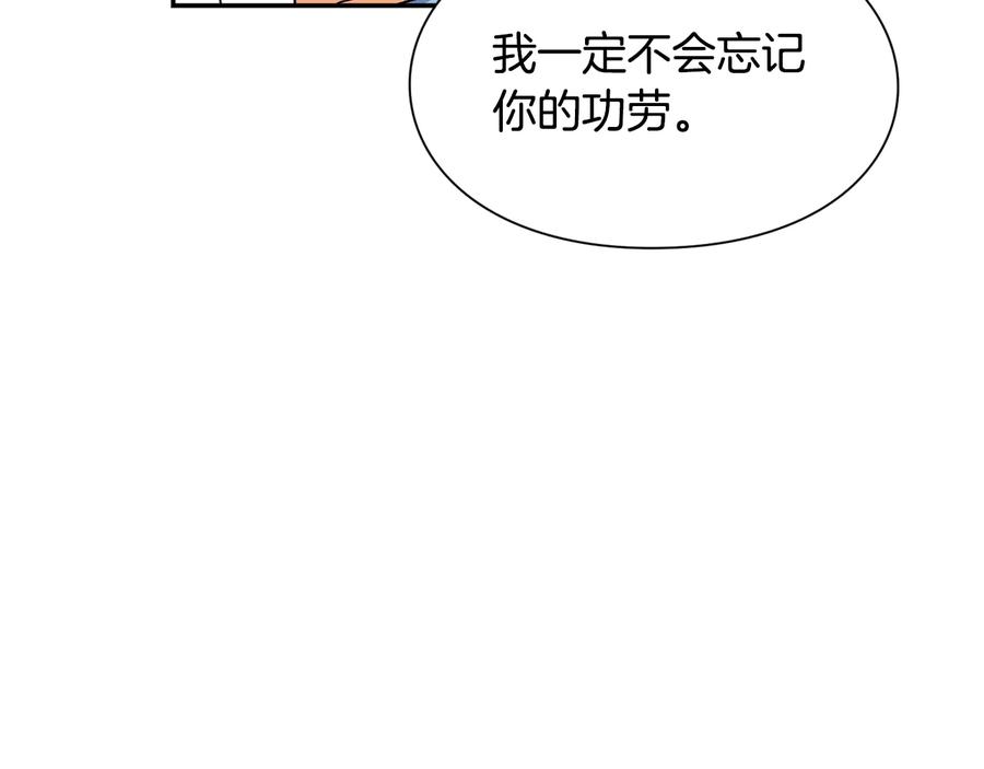 女王的手术刀 第18话 册封 第72页