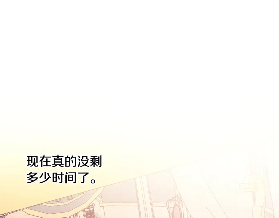 女王的手术刀 第18话 册封 第107页