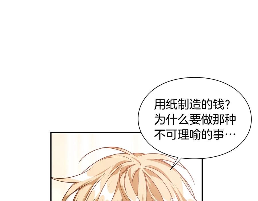女王的手术刀 第18话 册封 第140页