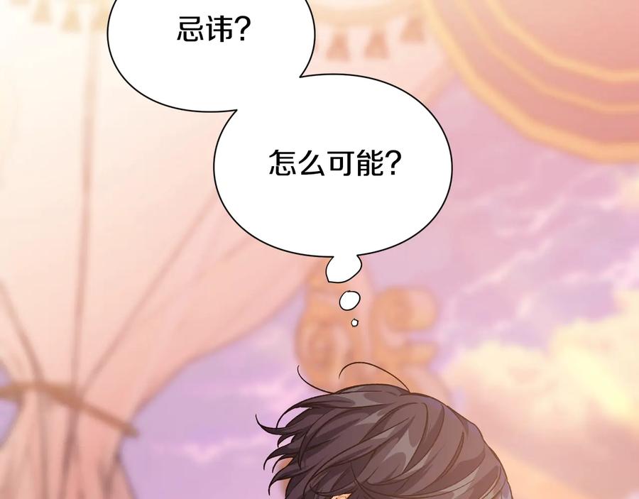 女王的手术刀 第18话 册封 第99页