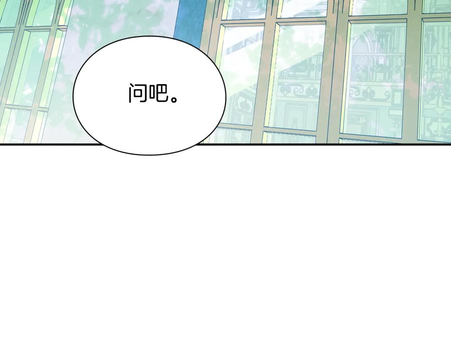 女王的手术刀 第18话 册封 第76页