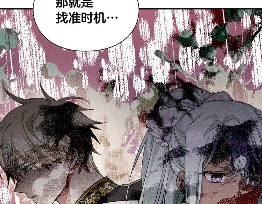 女王的手术刀 第18话 册封 第158页