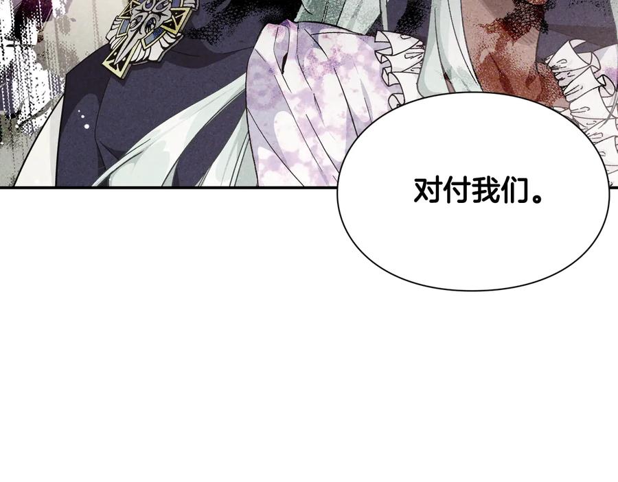 女王的手术刀 第19话 无法原谅 第22页