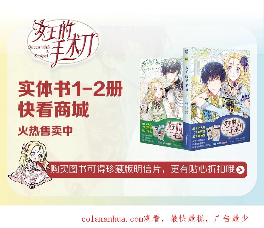 女王的手术刀 第19话 无法原谅 第150页