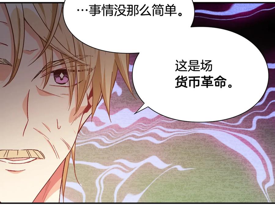 女王的手术刀 第19话 无法原谅 第4页