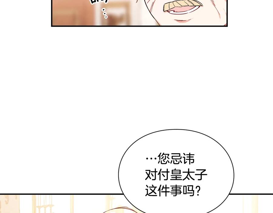 女王的手术刀 第19话 无法原谅 第31页