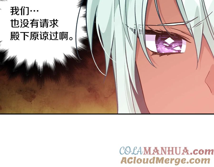 女王的手术刀 第19话 无法原谅 第101页
