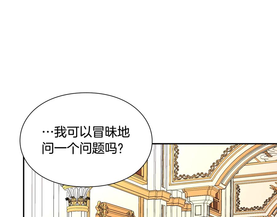 女王的手术刀 第19话 无法原谅 第102页