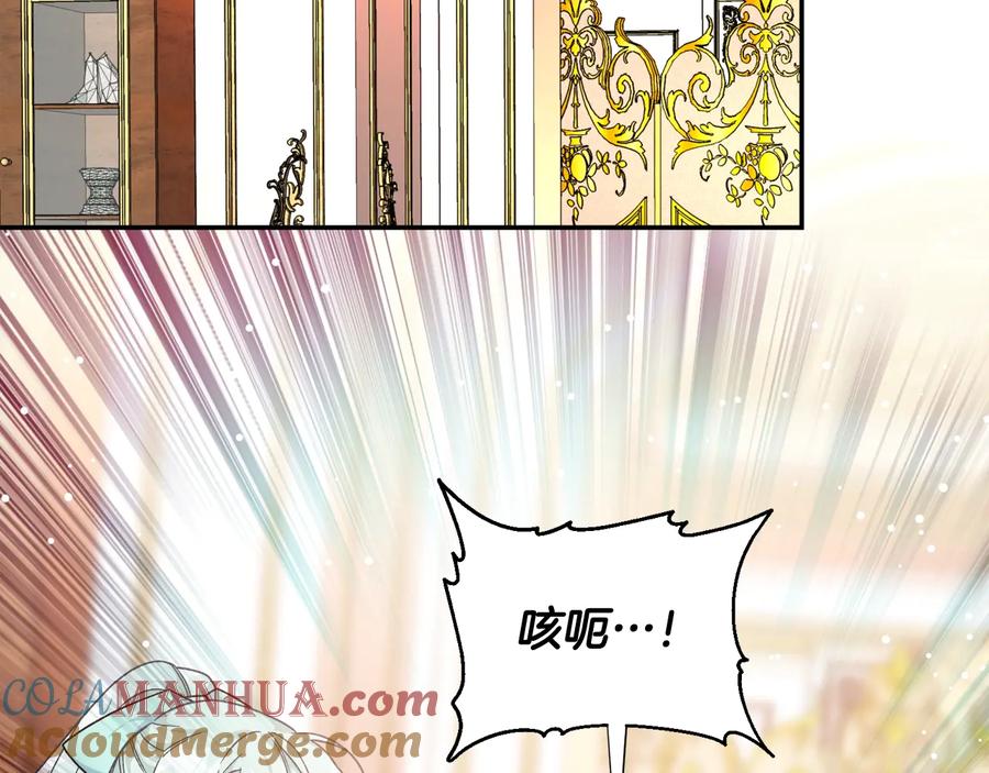 女王的手术刀 第19话 无法原谅 第57页