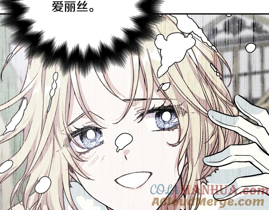 女王的手术刀 第19话 无法原谅 第85页