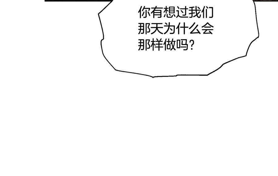 女王的手术刀 第19话 无法原谅 第108页