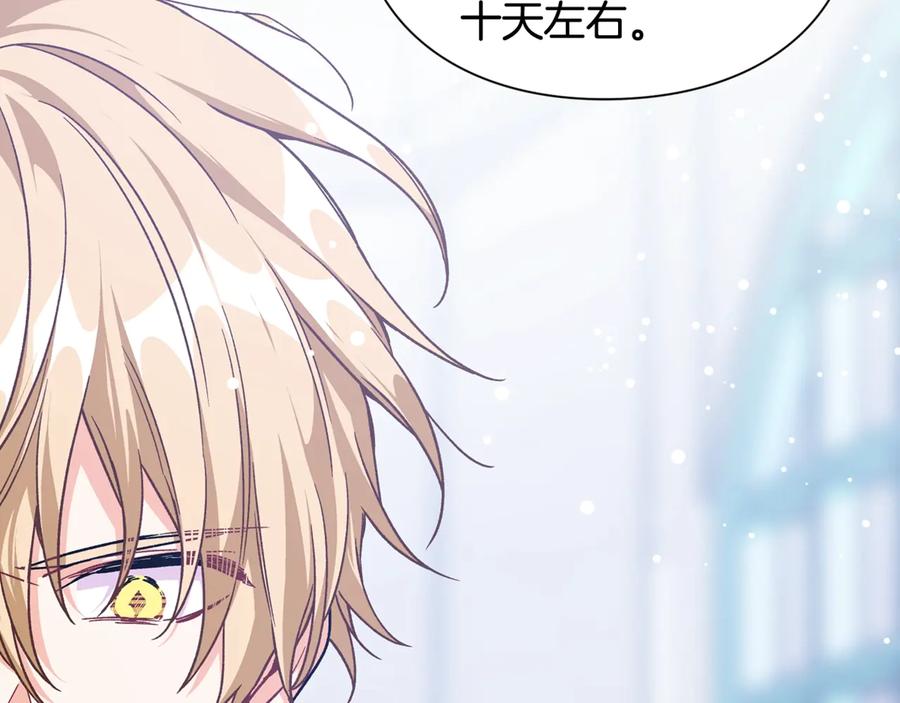 女王的手术刀 第19话 无法原谅 第144页