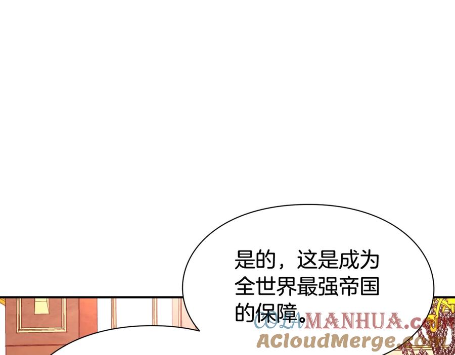 女王的手术刀 第19话 无法原谅 第9页