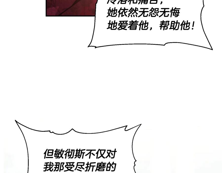 女王的手术刀 第19话 无法原谅 第111页