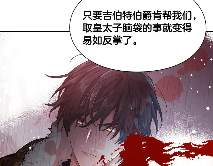 女王的手术刀 第19话 无法原谅 第38页