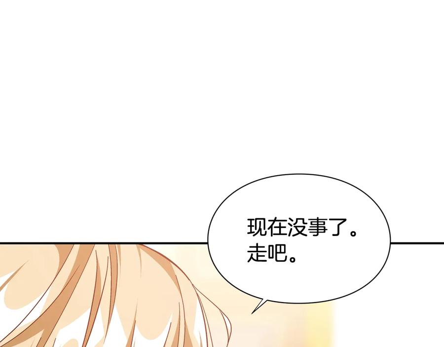 女王的手术刀 第19话 无法原谅 第71页