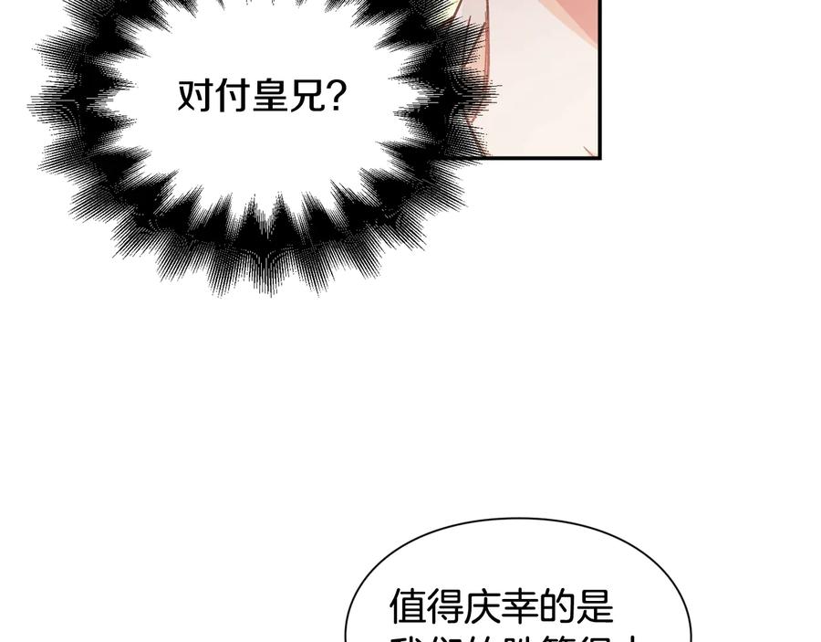女王的手术刀 第19话 无法原谅 第27页