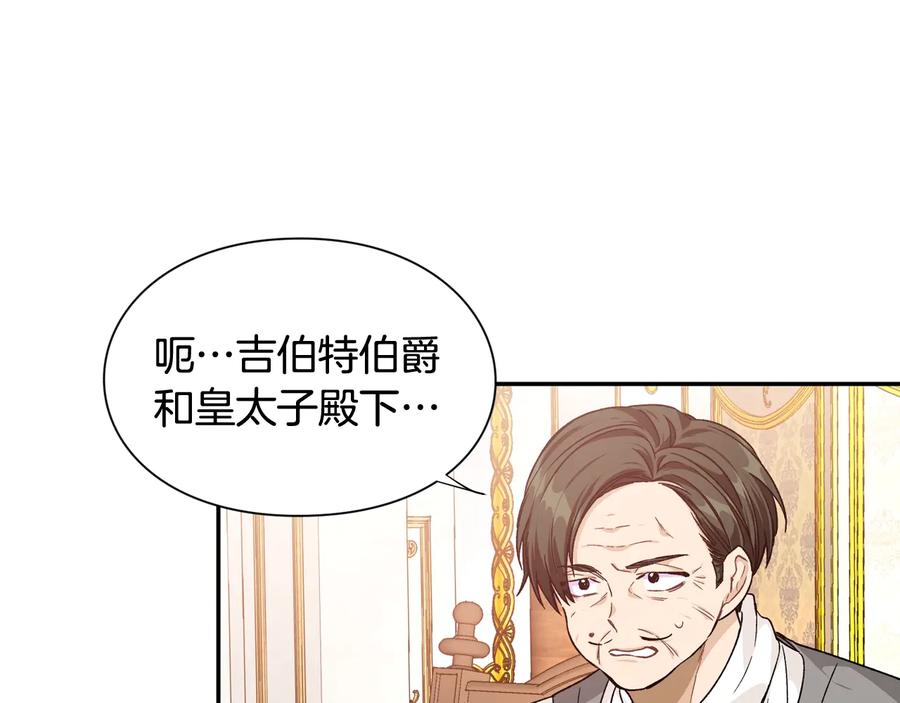 女王的手术刀 第19话 无法原谅 第40页