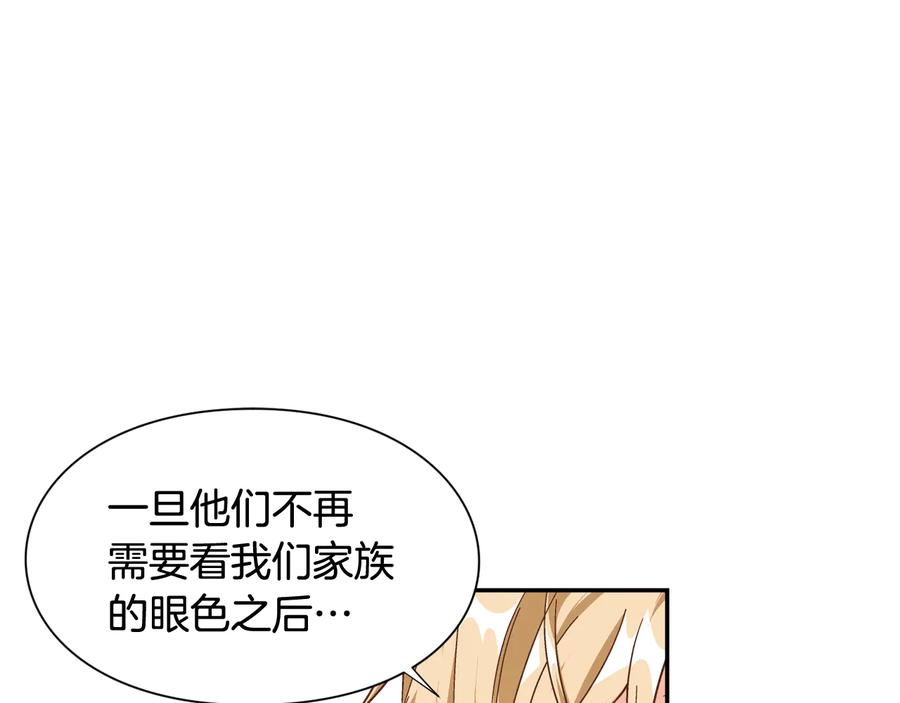 女王的手术刀 第19话 无法原谅 第18页