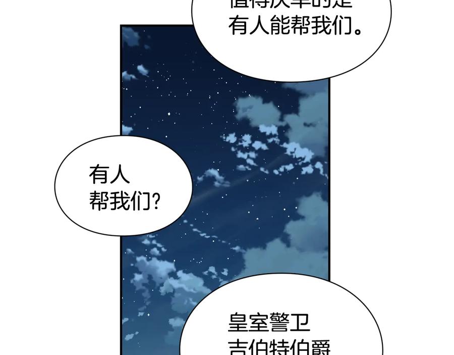女王的手术刀 第19话 无法原谅 第34页