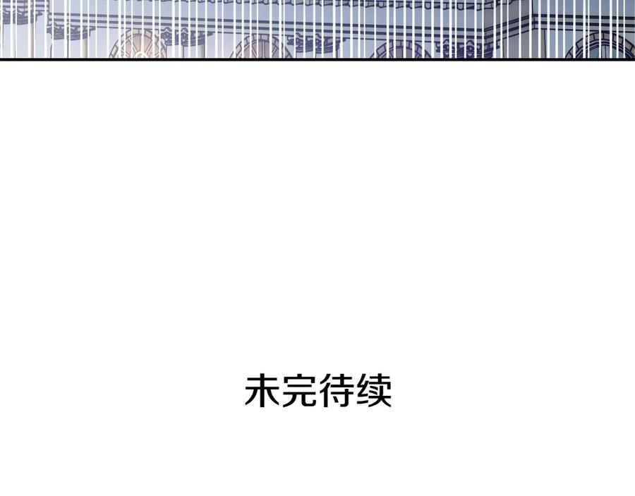 女王的手术刀 第19话 无法原谅 第136页