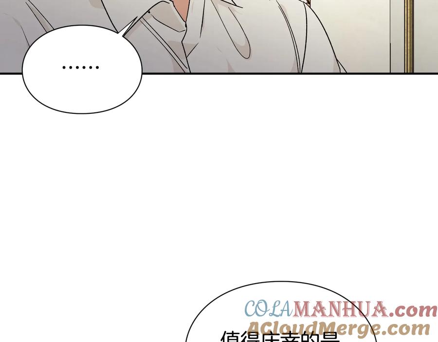 女王的手术刀 第19话 无法原谅 第33页