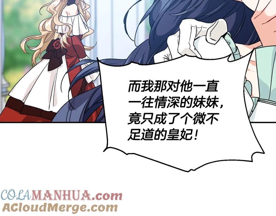 女王的手术刀 第19话 无法原谅 第113页