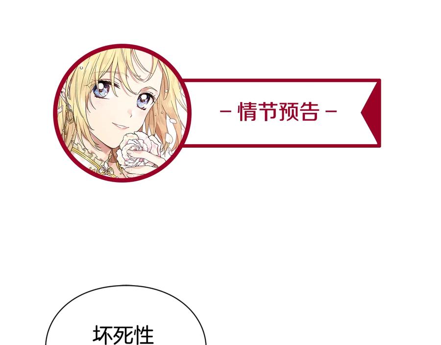 女王的手术刀 第19话 无法原谅 第139页