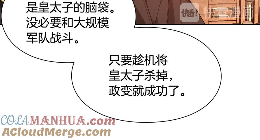 女王的手术刀 第19话 无法原谅 第29页