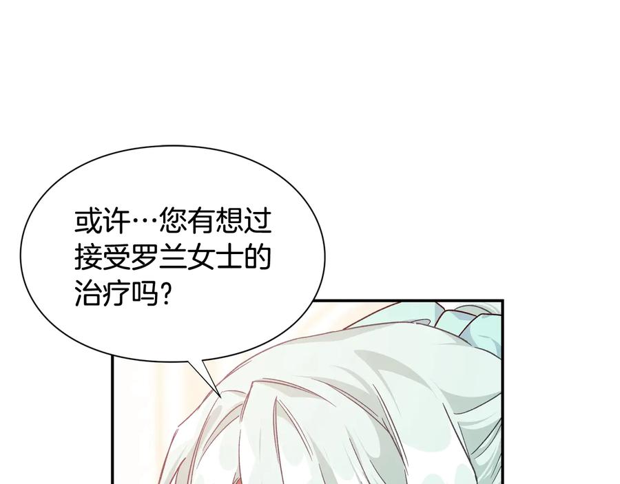 女王的手术刀 第19话 无法原谅 第74页