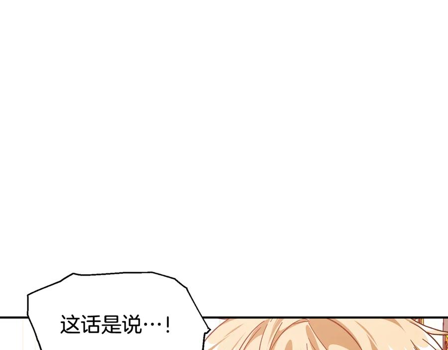 女王的手术刀 第19话 无法原谅 第7页
