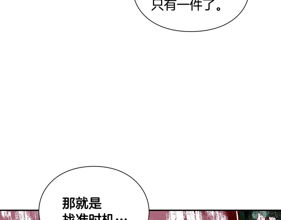女王的手术刀 第19话 无法原谅 第20页