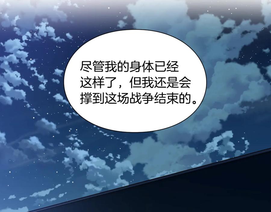 女王的手术刀 第19话 无法原谅 第134页