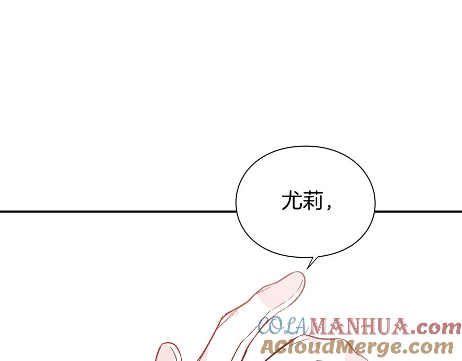 女王的手术刀 第19话 无法原谅 第125页