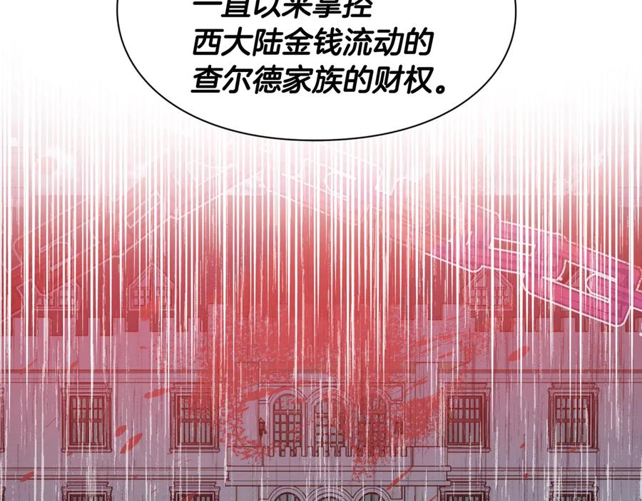 女王的手术刀 第19话 无法原谅 第12页
