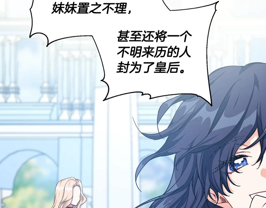 女王的手术刀 第19话 无法原谅 第112页