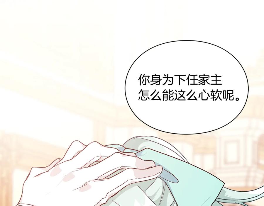 女王的手术刀 第19话 无法原谅 第127页