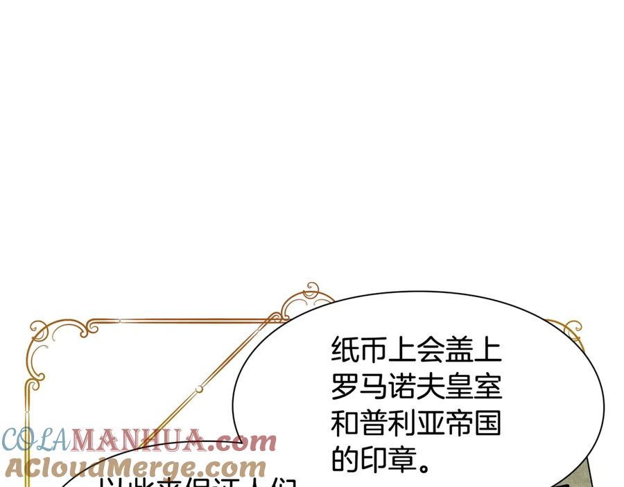 女王的手术刀 第19话 无法原谅 第5页
