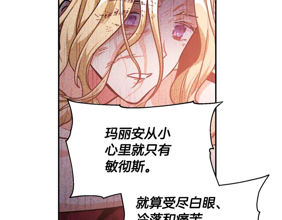 女王的手术刀 第19话 无法原谅 第110页