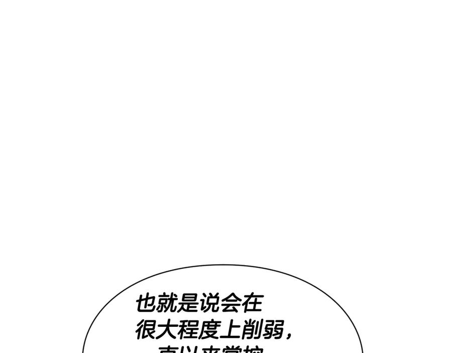 女王的手术刀 第19话 无法原谅 第11页