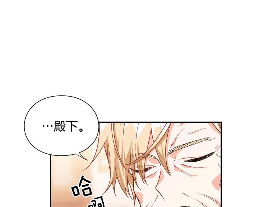 女王的手术刀 第19话 无法原谅 第30页