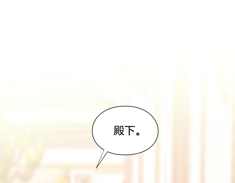女王的手术刀 第19话 无法原谅 第43页