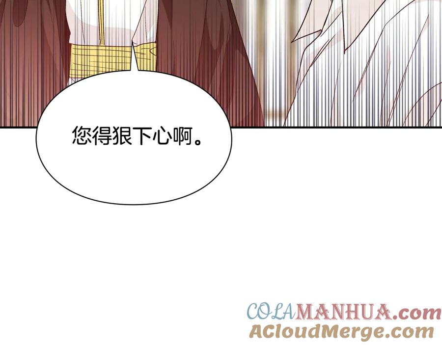 女王的手术刀 第19话 无法原谅 第45页