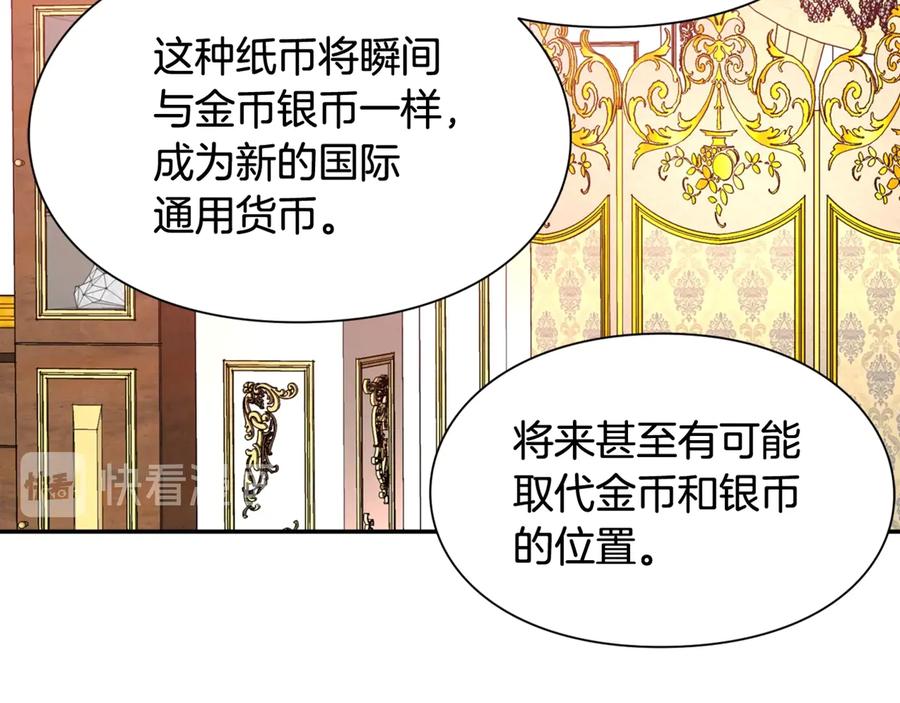 女王的手术刀 第19话 无法原谅 第10页