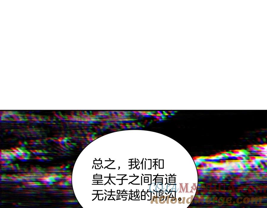女王的手术刀 第19话 无法原谅 第121页