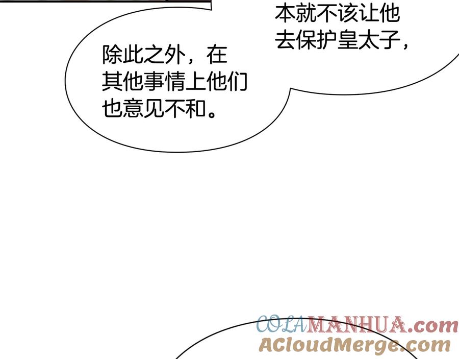 女王的手术刀 第19话 无法原谅 第37页