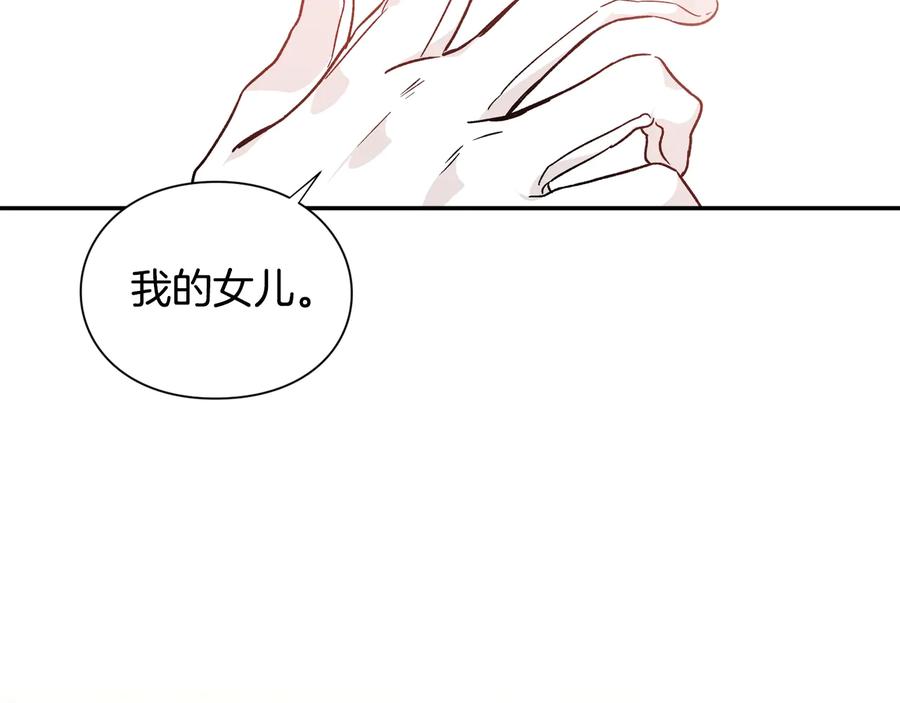 女王的手术刀 第19话 无法原谅 第126页